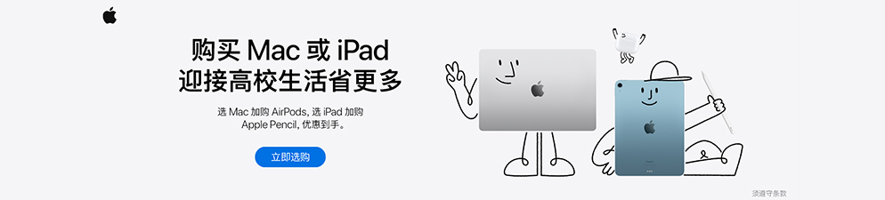 apple